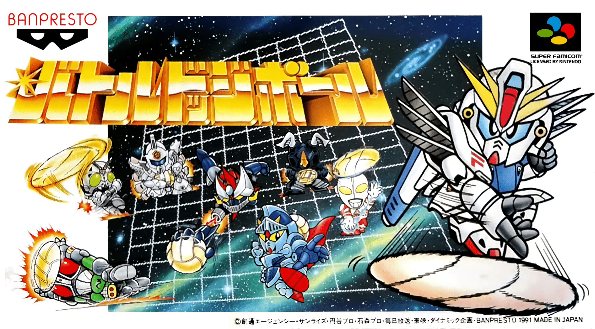 Battle Dodge Ball box art for Super Famicom